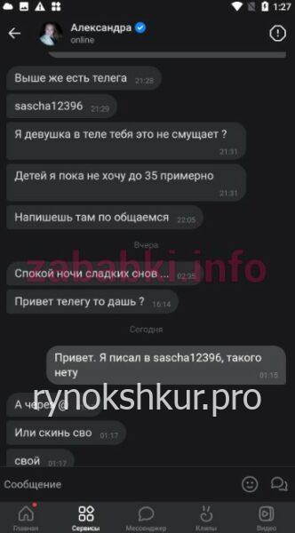 Александра Алексеевна Павлова