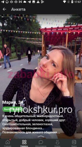 Мария Морозова Мария Морозова