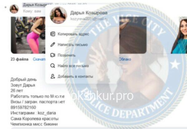 Дарья Сергеевна Козырева Дарья Сергеевна Козырева