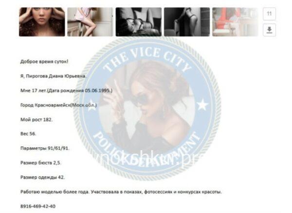 Диана Юрьевна Пирогова Диана Юрьевна Пирогова