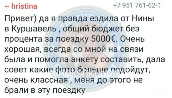 Кристина Дзюба