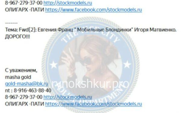 Евгения Франк Евгения Франк