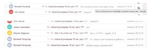 Елена Владимировна Бухтиярова