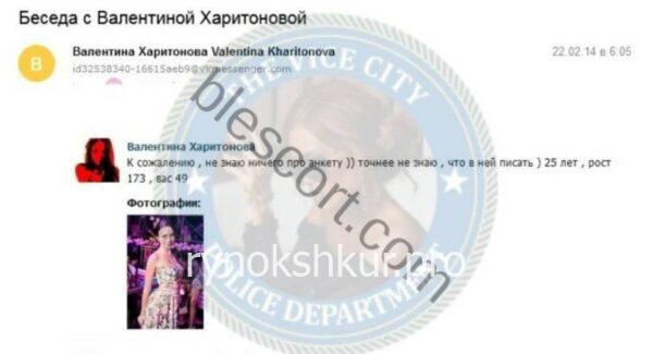 Валентина Олеговна Харитонова Валентина Олеговна Харитонова