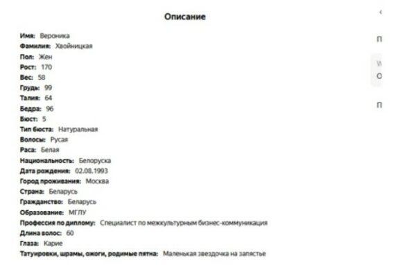 Вероника Евгеньевна Мазирка (Хвойницкая) Вероника Евгеньевна Мазирка (Хвойницкая)