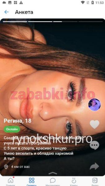 Регина Радиковна Амирова Регина Радиковна Амирова