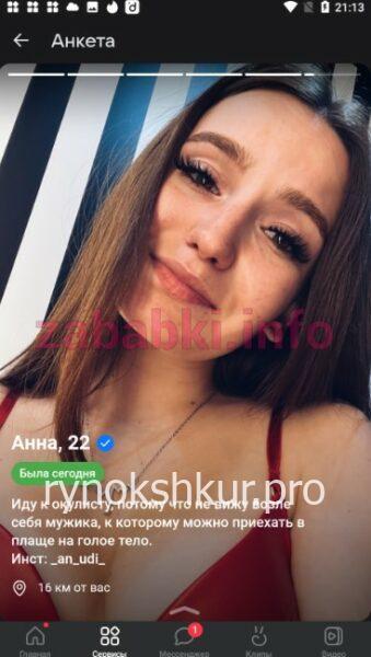 Анна Александровна Юдина Анна Александровна Юдина