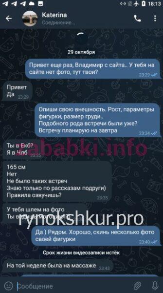Екатерина Михайловна Миранчук Екатерина Михайловна Миранчук