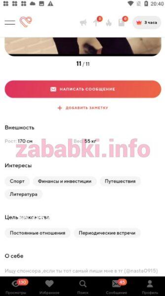 Анастасия Старик 