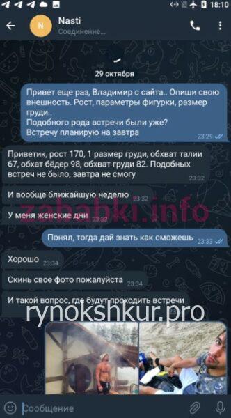 Анастасия Воробьева 