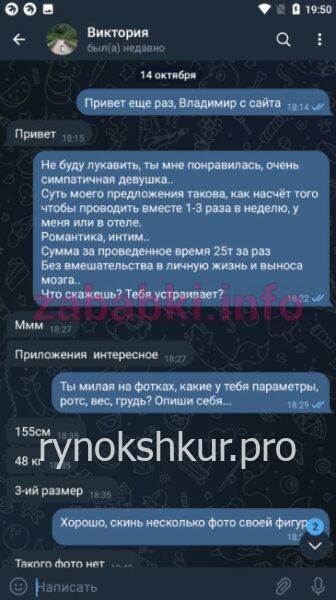Виктория Чужинова (Мамаева)