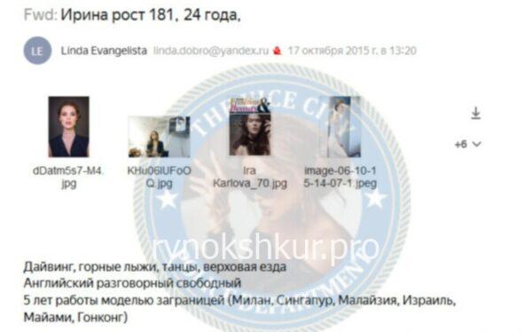 Ирина Сергеевна Карлова 