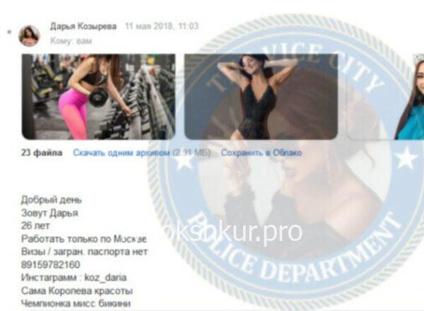 Дарья Сергеевна Козырева Дарья Сергеевна Козырева