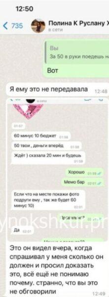Полина Крутикова
