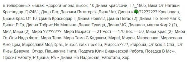 Мирослава Владимировна Шульгина 