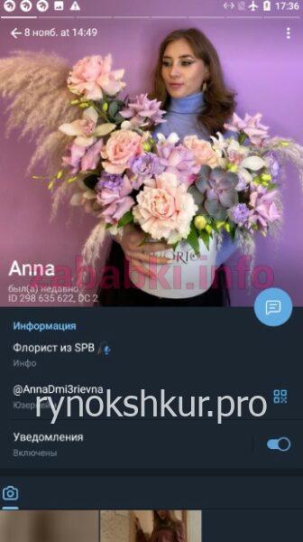 Анна Дмитриевна Латникова Анна Дмитриевна Латникова