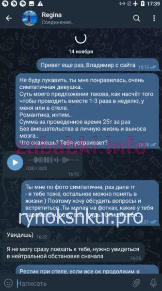 Регина Радиковна Амирова Регина Радиковна Амирова