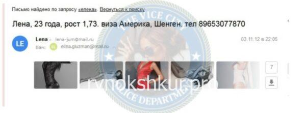 Елена Ивановна Бойчук Елена Ивановна Бойчук