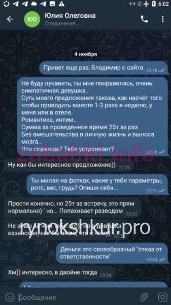 Юлия Олеговна Нуруллина (Буканина) Юлия Олеговна Нуруллина (Буканина)