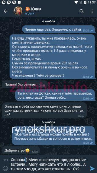 Юлия Алексеевна Хорозова