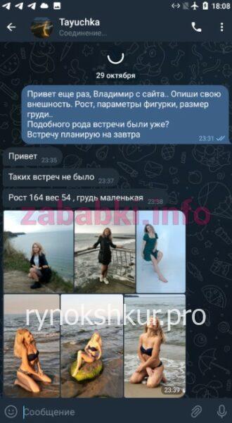 Татьяна Макеева 