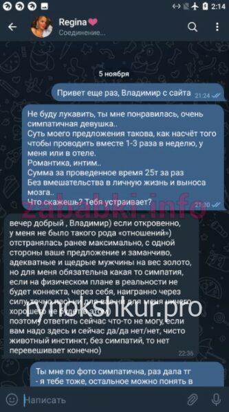 Регина Фанисовна Стародубцева Регина Фанисовна Стародубцева