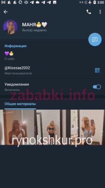 Мария Александровна Рачеева
