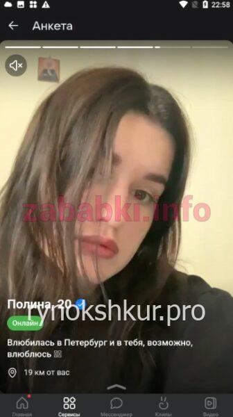 Полина Захарова