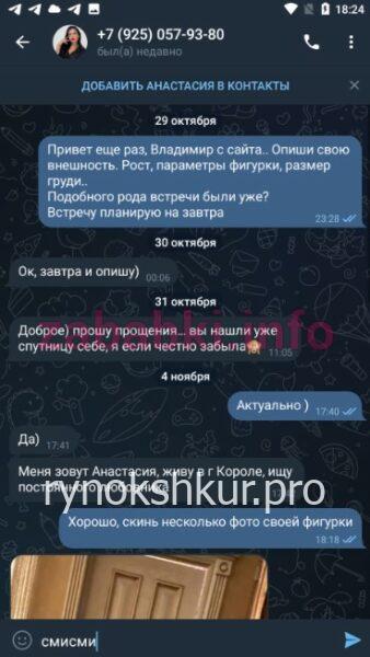 Анастасия Михайловна Орешкина Анастасия Михайловна Орешкина