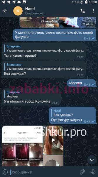 Анастасия Воробьева 
