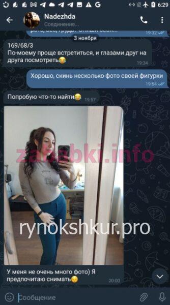 Надежда Ремизова 