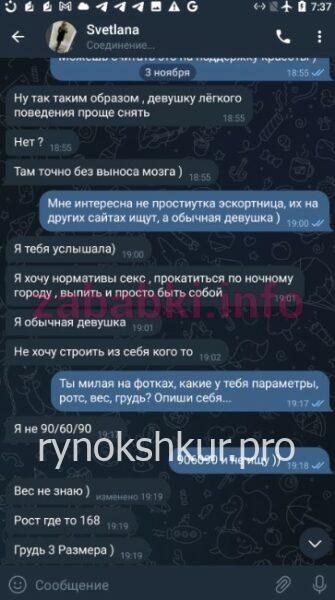 Светлана Геннадьевна Мочалова
