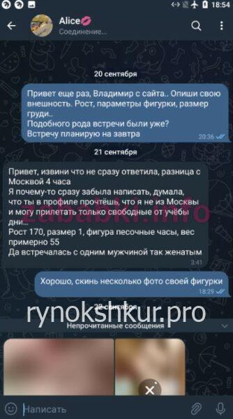 Алиса Калинина