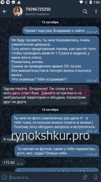 Любовь Юрьевна Горовая