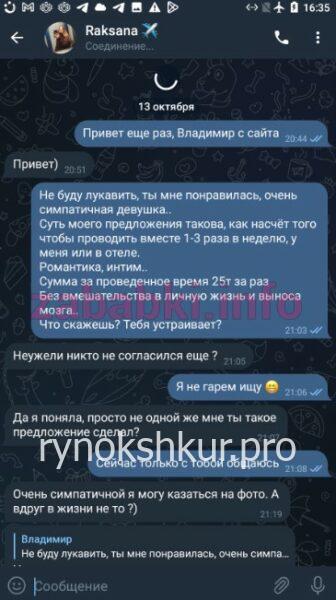 Раксана Азатовна Якубова 