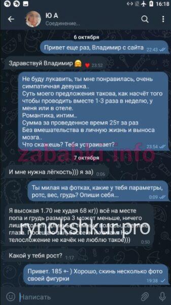 Юлия Аштар