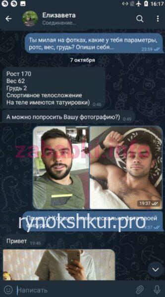 Елизавета Дмитриевна Рослякова Елизавета Дмитриевна Рослякова