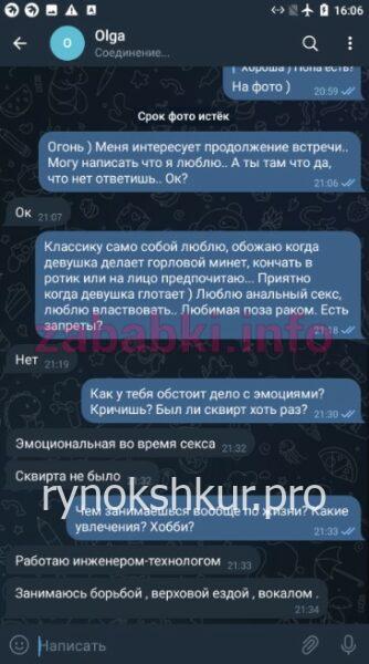 Ольга Товпеко (Войтович)