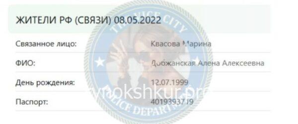 Алена Алексеевна Добжанская Алена Алексеевна Добжанская