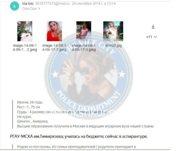 Ирина Владимировна Угланова 