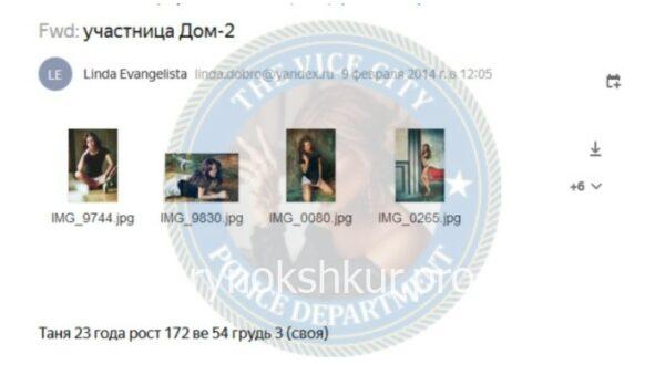 Татьяна Ордовская