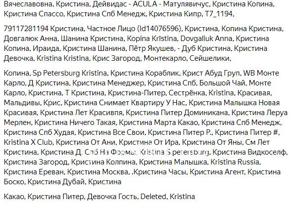 Кристина Вячеславовна Шанина (Копина) Кристина Вячеславовна Шанина (Копина)