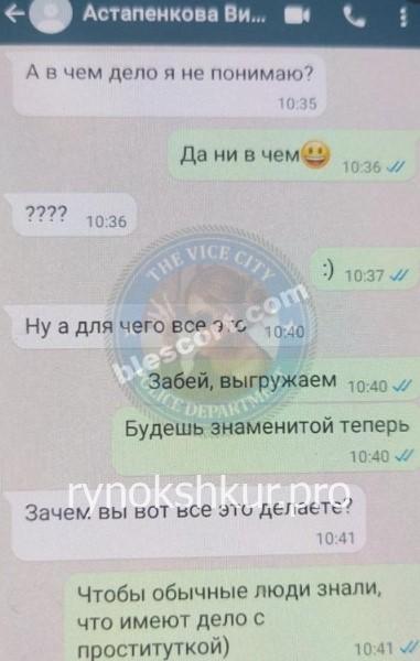 Виктория Юрьевна Астапенкова Виктория Юрьевна Астапенкова