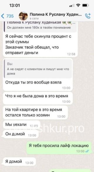 Полина Крутикова