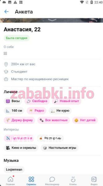 Анастасия Любимова 