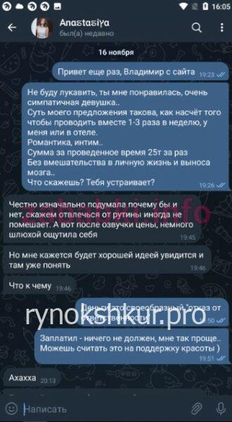 Анастасия Давлетова 