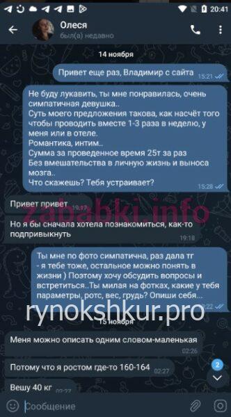 Олеся Ефремцева (Щетинникова) Олеся Ефремцева (Щетинникова)