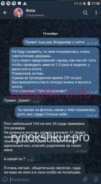 Анна Дмитриевна Латникова Анна Дмитриевна Латникова