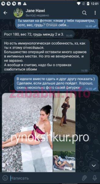 Виктория Джейн Ел Хави Виктория Джейн Ел Хави