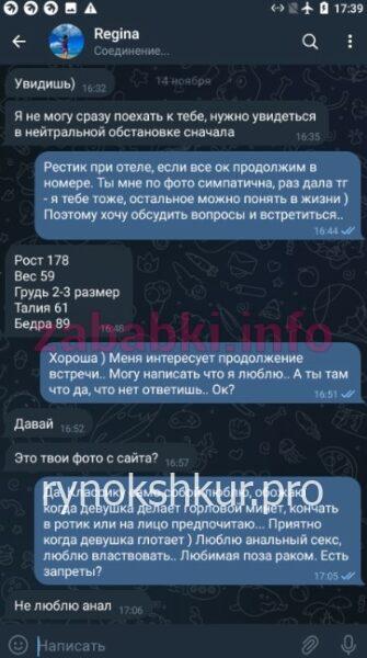 Регина Радиковна Амирова Регина Радиковна Амирова